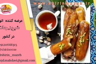 بامیه عربی تهران