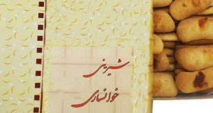 فروش شیرینی سنتی خوانسار