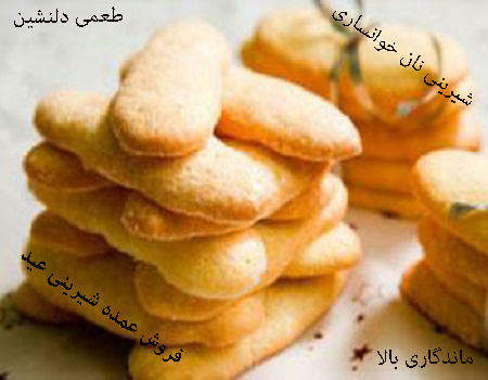 فروش شیرینی 
