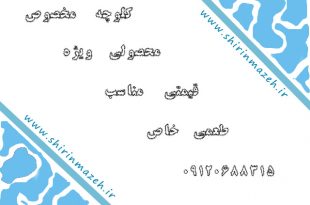 فروش عمده کیک و کلوچه