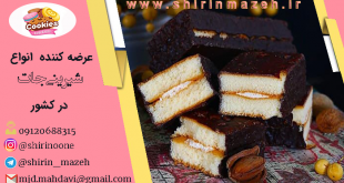 قیمت شیرینی تیتابی