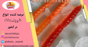 قیمت نوشمک عمده