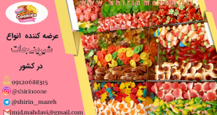خرید پاستیل خارجی