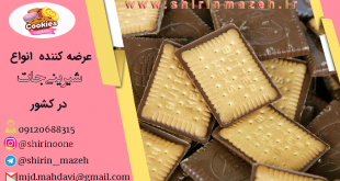 قیمت بیسکویت ۵ کیلویی