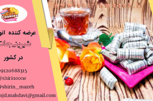 قیمت شکلات کانفت
