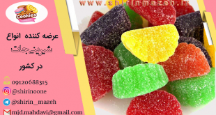شیرینی ژله ای شکری