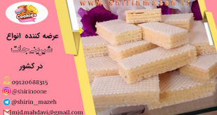 خرید ویفر ارزان