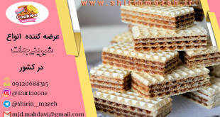 تجارت ویفر