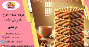 ویفر حلوایی