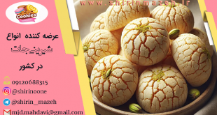 شیرینی نارگیلی عید