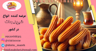کارخانه تولید بامیه