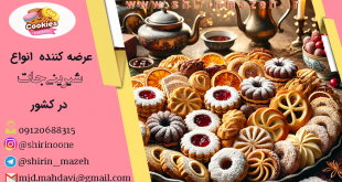 کارگاه تولید شیرینی