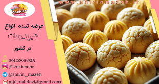 قیمت شیرینی نارگیلی کیلویی