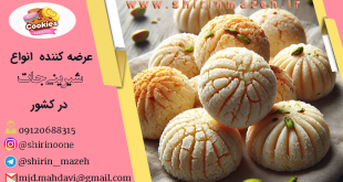 شیرینی نارگیلی عروسی