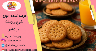خرید بیسکویت ساقه طلایی