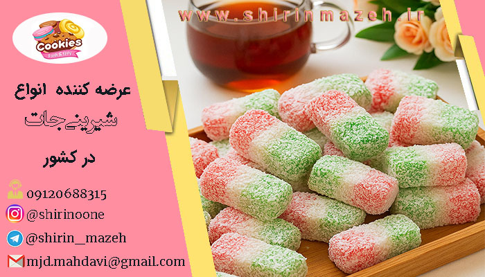 باسلوق سه رنگ پرچمی