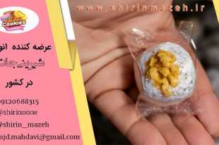 پخش باسلوق تبریز