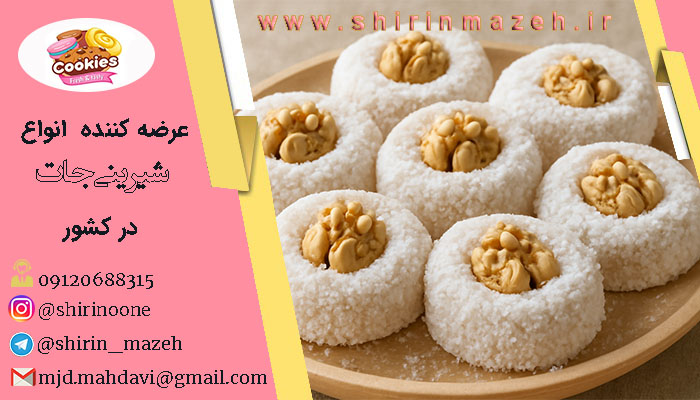  فروش باسلوق گردویی
