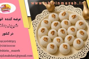 خرید باسلوق گردویی