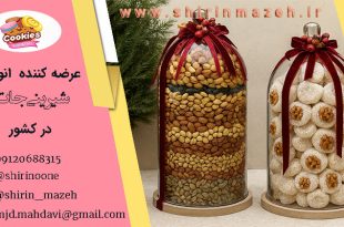 خرید باسلوق شب یلدا