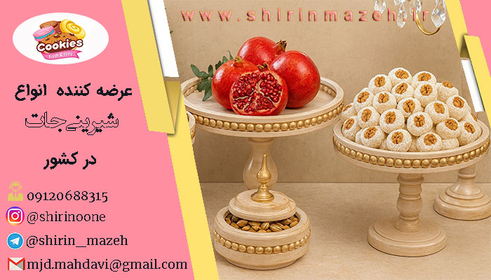 خرید باسلوق یلدایی