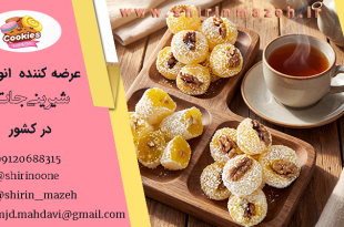 قیمت باسلوق کیلویی